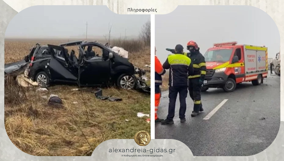 Τραγωδία στη Ρουμανία – έξι οπαδοί του ΠΑΟΚ, οι τρεις από την Αλεξάνδρεια