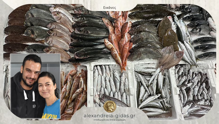 Σάββατο στο Ψαράδικο ΤΣΟΛΑΚΙΔΗΣ: Ολόφρεσκα ψάρια και θαλασσινά στην Αλεξάνδρεια!