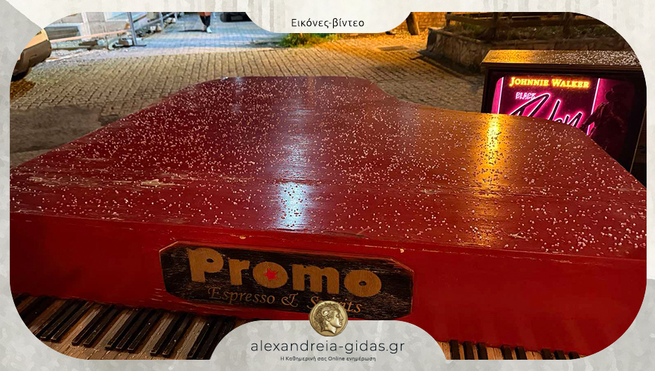 Πριν λίγο: Χαλάζι στο κέντρο της Αλεξάνδρειας!