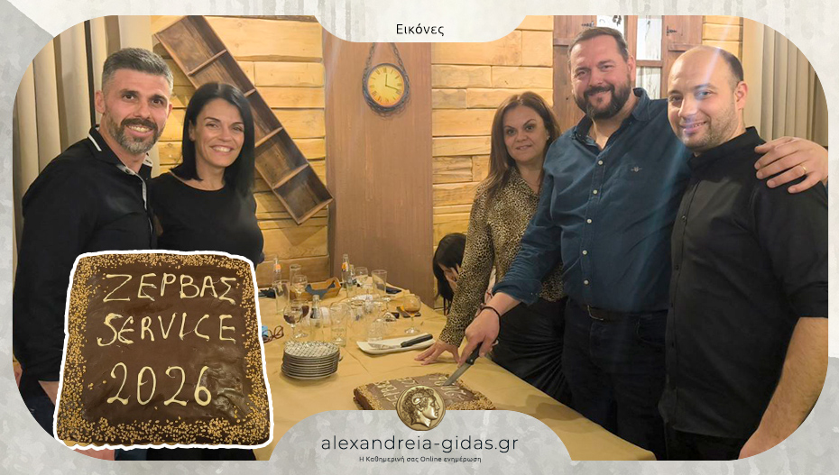 Έκοψε την βασιλόπιτα το Q Service Castrol του Απόστολου ΖΕΡΒΑ!