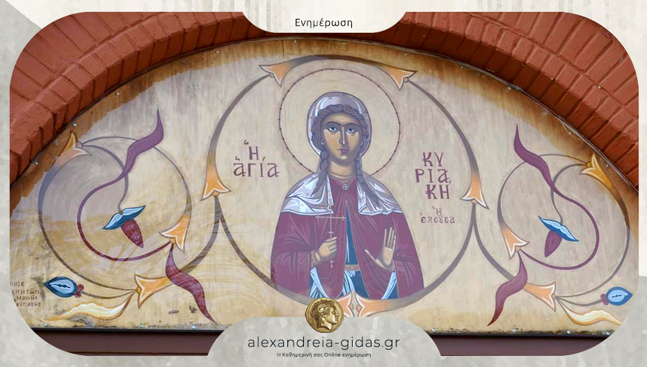 Ιερά Αγρυπνία για την εορτή της Αγίας Φιλοθέης στην Αγία Κυριακή Λουτρού