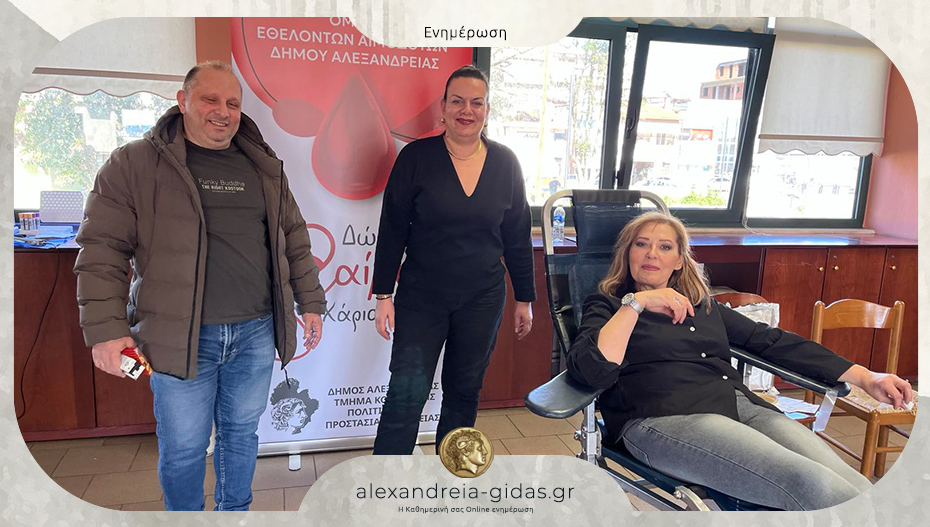 Ευχαριστήριο προς τους Δημότες για την Εθελοντική Αιμοδοσία της Τετάρτης 18 Φεβρουαρίου