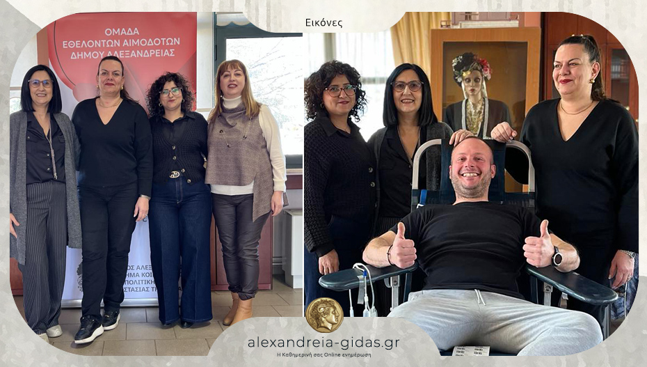 50 φιάλες συγκεντρώθηκαν στην Εθελοντική Αιμοδοσία στο ΚΑΠΗ Αλεξάνδρειας