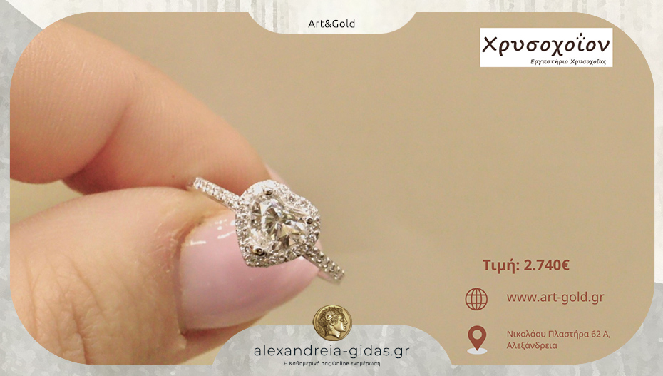 Χρυσοχοΐον ART & GOLD: «Pure Diamond Elegance» με υπογραφή ποιότητας!