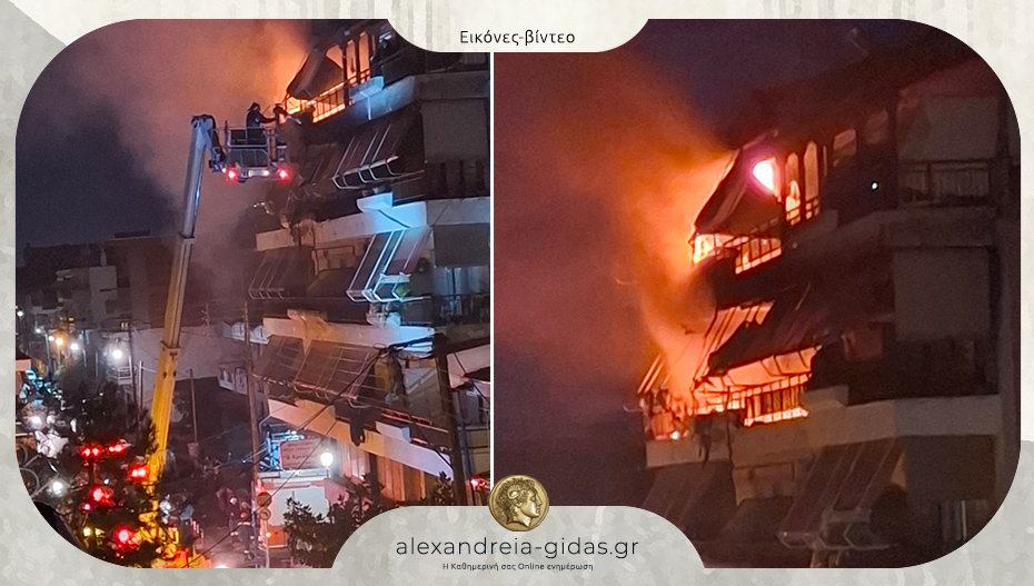 Σοκάρουν οι εικόνες από τη χτεσινή φωτιά σε πολυκατοικία της Αλεξάνδρειας