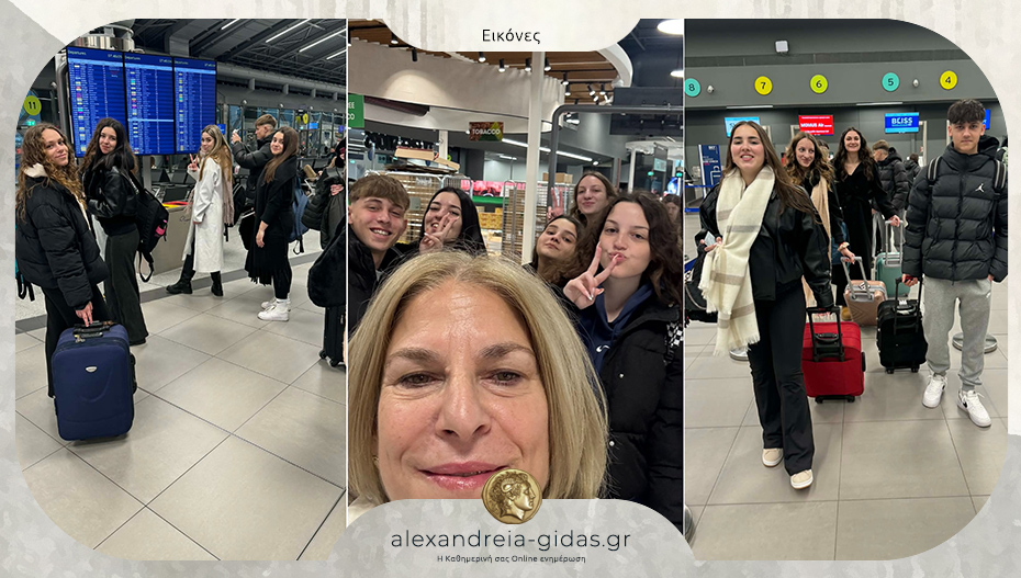 Το ΓΕΛ Πλατέος – Κορυφής αναχώρησε για την πολυήμερη εκδρομή του!