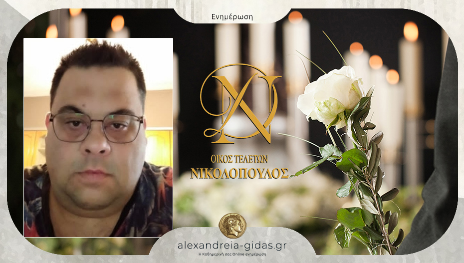 Την Κυριακή στο Νεοχώρι το ετήσιο μνημόσυνο του Χρήστου Γεωργίτσογλου