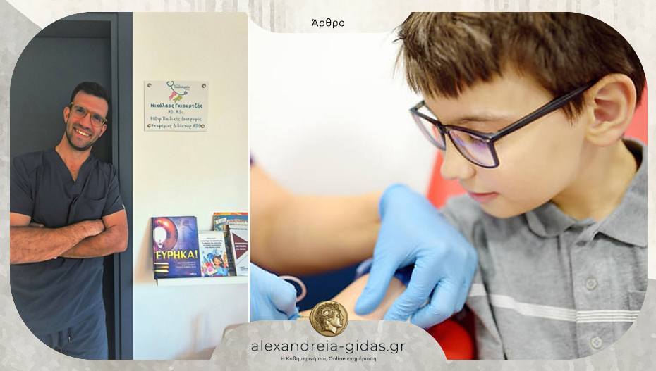 Εργαστηριακός έλεγχος σε παιδιά και εφήβους / Γράφει ο παιδίατρος Νίκος Γκιουρτζής