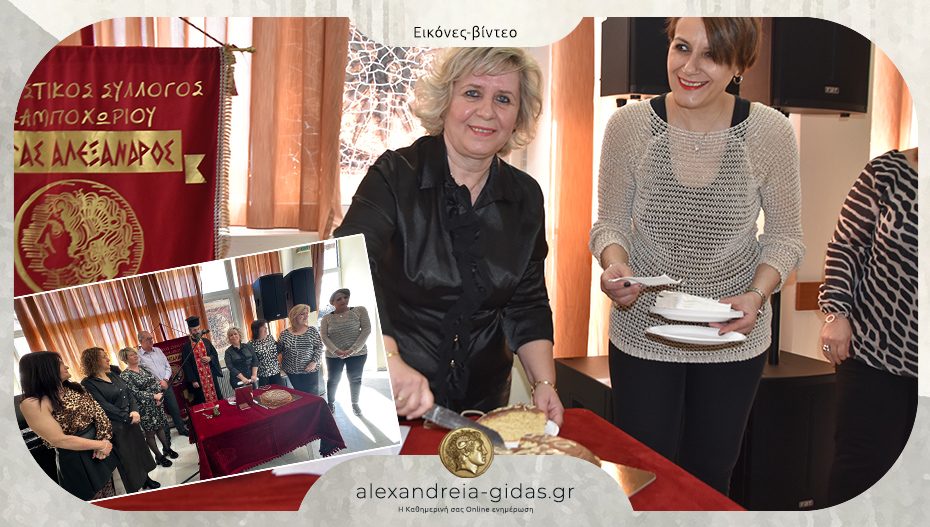 Έκοψε την βασιλόπιτα ο σύλλογος Καμποχωρίου “Μέγας Αλέξανδρος”