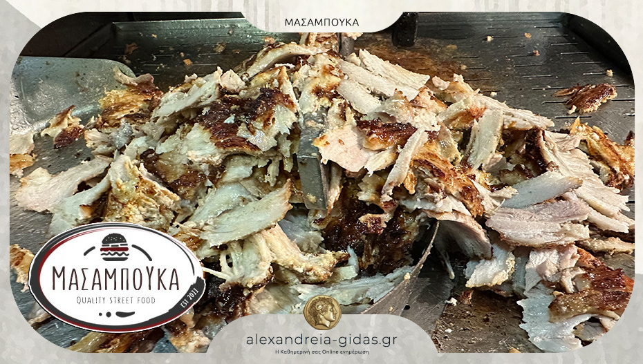 Τσικνίζουμε μαζί με το ΜΑΣΑΜΠΟΥΚΑ στην Αλεξάνδρεια – ανοιχτό από τις 12 το μεσημέρι!