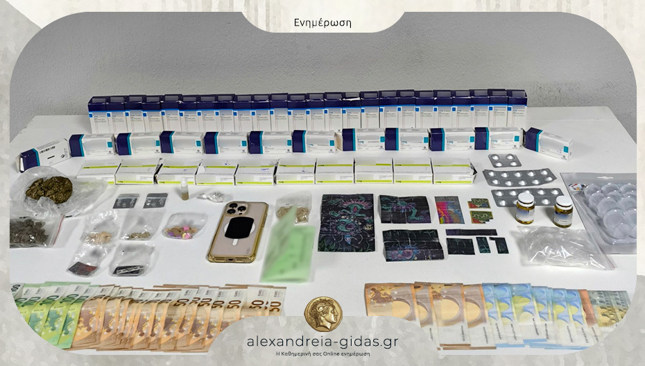 Σύλληψη για ναρκωτικά σε περιοχή της Ημαθίας