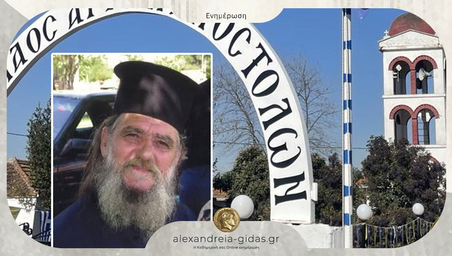 Την Κυριακή το ετήσιο μνημόσυνο του Θωμά Γκούνου στον Ι.Ν. Αγίων Αποστόλων στο Νεοχωρόπουλο