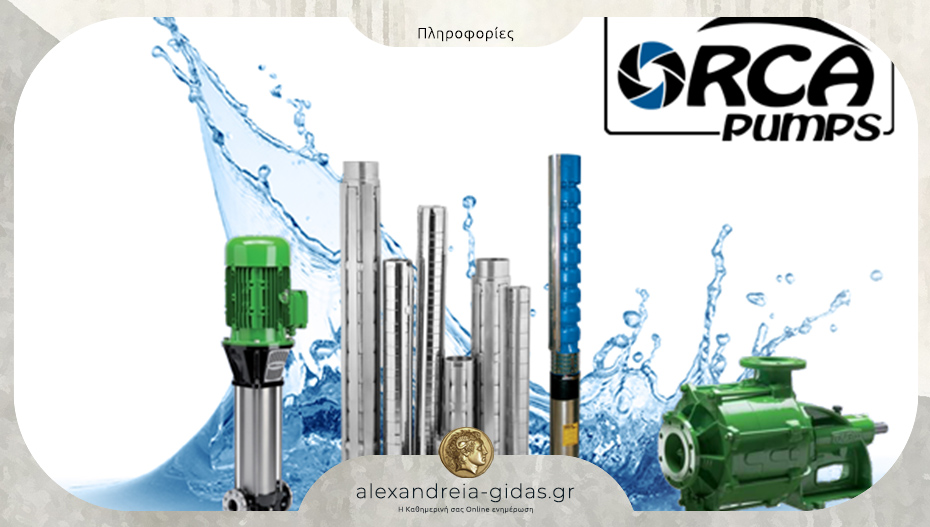 Θέση Εργάτη/Εργατοτεχνίτη στην Orca Pumps Α.Ε. με έδρα την Αλεξάνδρεια