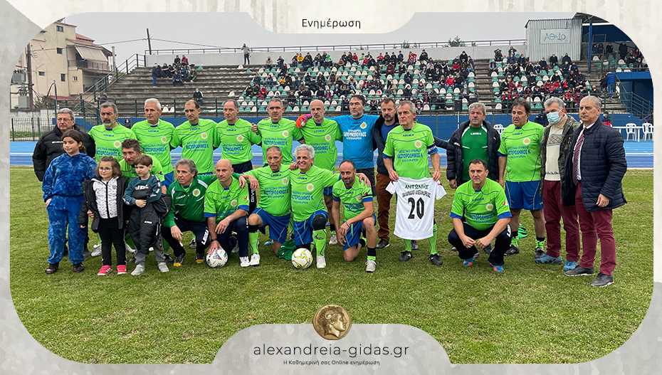 Α.Ε. Αλεξάνδρειας: Βάζουν πλάτη οι Παλαίμαχοι Αλεξάνδρειας – στόχος η παραμονή