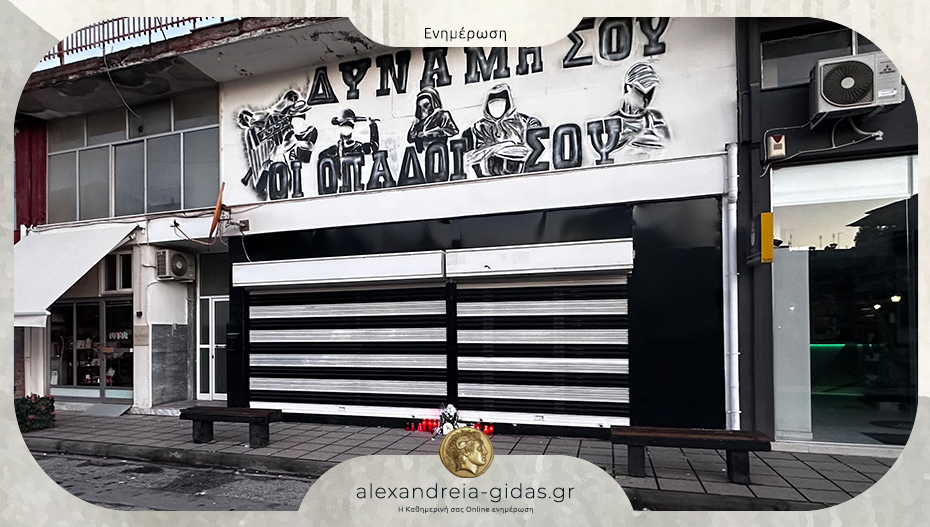 Σ.Φ. ΠΑΟΚ Αλεξάνδρειας: Επιτήδειοι εκμεταλλεύονται το δυστύχημα στην Ρουμανία