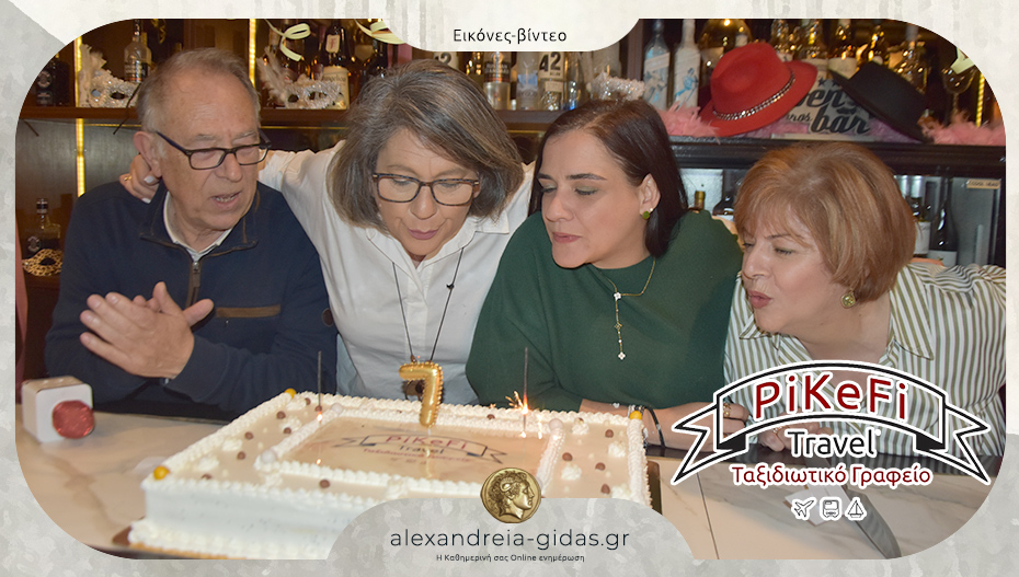 7 κεράκια έσβησε το PiKeFi TRAVEL στην Αλεξάνδρεια – δείτε τι έγινε στο κατάμεστο γενέθλιο party!
