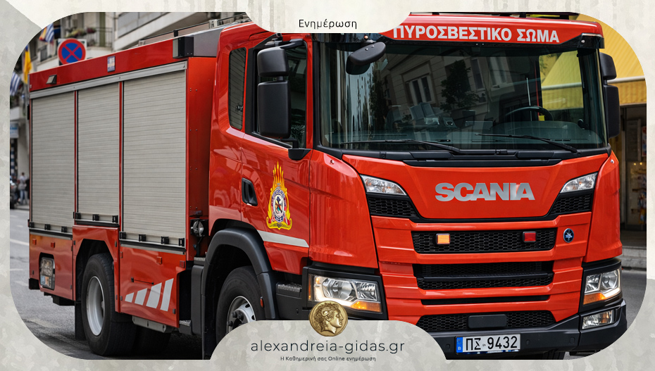 Μία ακόμα τραγωδία στην Ημαθία – 60χρονος άντρας έχασε τη ζωή του όταν το σπίτι του πήρε φωτιά