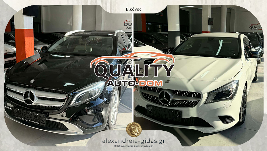 QUALITY AUTO-DOM στην Αλεξάνδρεια: Ποιότητα, αξιοπιστία και άνεση σε κάθε όχημα που θα επιλέξεις!