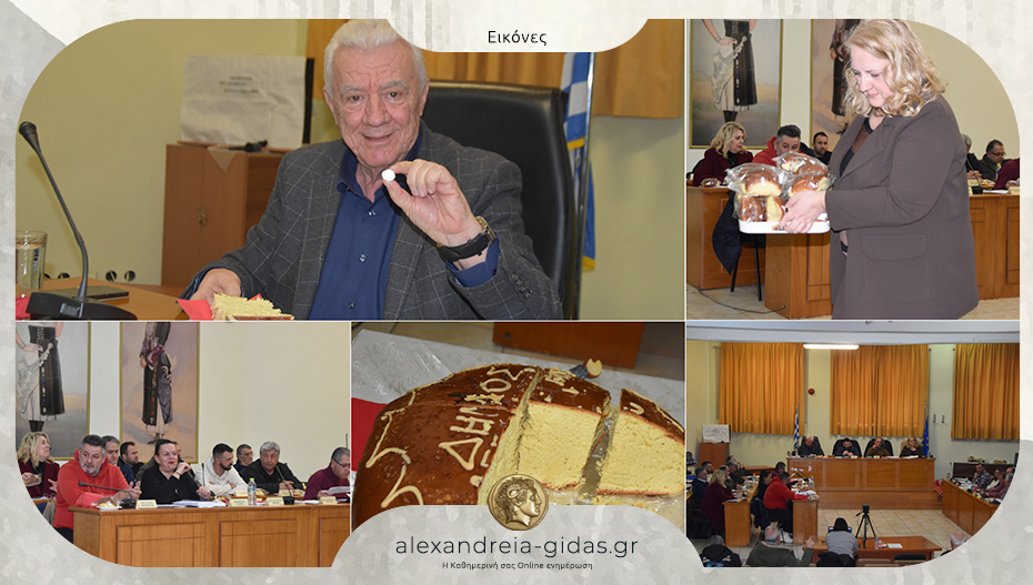 Έκοψε την βασιλόπιτα το δημοτικό συμβούλιο Αλεξάνδρειας – ο Δήμαρχος το φλουρί
