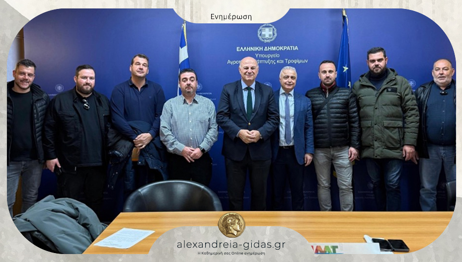 Στον υπουργό Αγροτικής Ανάπτυξης με εκπροσώπους του αγροτικού κόσμου ο Τσαβδαρίδης