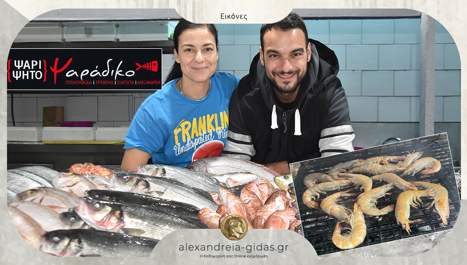 Ανοιχτό την Καθαρά Δευτέρα το Ψαράδικο ΤΣΟΛΑΚΙΔΗΣ στην Αλεξάνδρεια: Προλάβετε τις παραγγελίες σας!