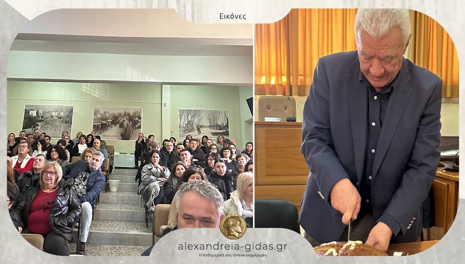 Έκοψαν την βασιλόπιτα οι υπάλληλοι του δήμου Αλεξάνδρειας