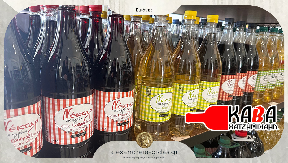 Η Κάβα Χατζημιχαήλ κανόνισε super προσφορά για να γιορτάσεις την Καθαρά Δευτέρα – δες!