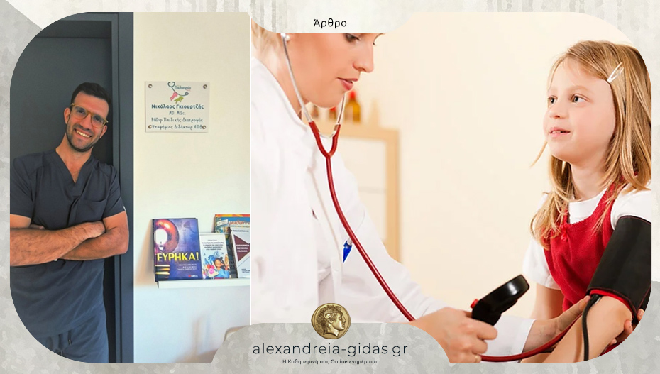 Αρτηριακή υπέρταση στα παιδιά και στους εφήβους / Γράφει ο παιδίατρος Νίκος Γκιουρτζής