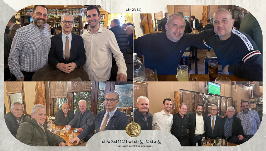 Πέτυχε η εκδήλωση της Α.Ε. Αλεξάνδρειας στον Σταθμό – μπράβο σε όλους για την στήριξη!