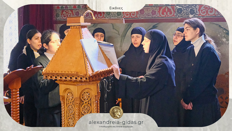 Προηγιασμένη Θεία Λειτουργία στην Ιερά Μονή Αγίας Κυριακής Λουτρού