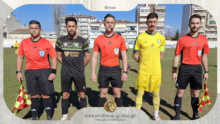 Εορδαϊκός – Αλεξάνδρεια 1-1: Δείτε τα γκολ και τις καλύτερες φάσεις του αγώνα!