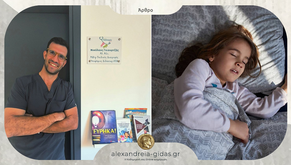 Κουρασμένο παιδί που ροχαλίζει ή μήπως άπνοιες ύπνου; / Γράφει ο παιδίατρος Νίκος Γκιουρτζής