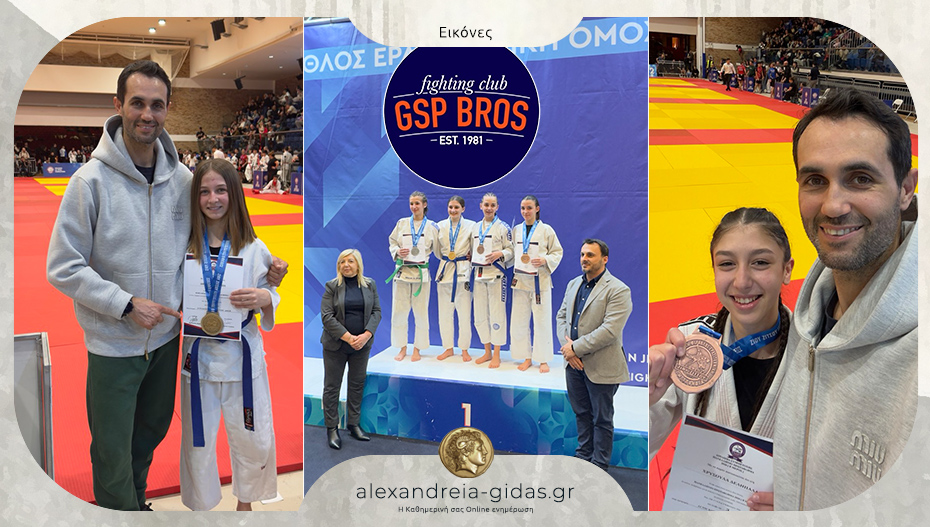 Θάρρος, χαμόγελο και διακρίσεις για τον ΑΣΚΑ GSP BROS στο Πανελλήνιο Πρωτάθλημα Ju-Jitsu!