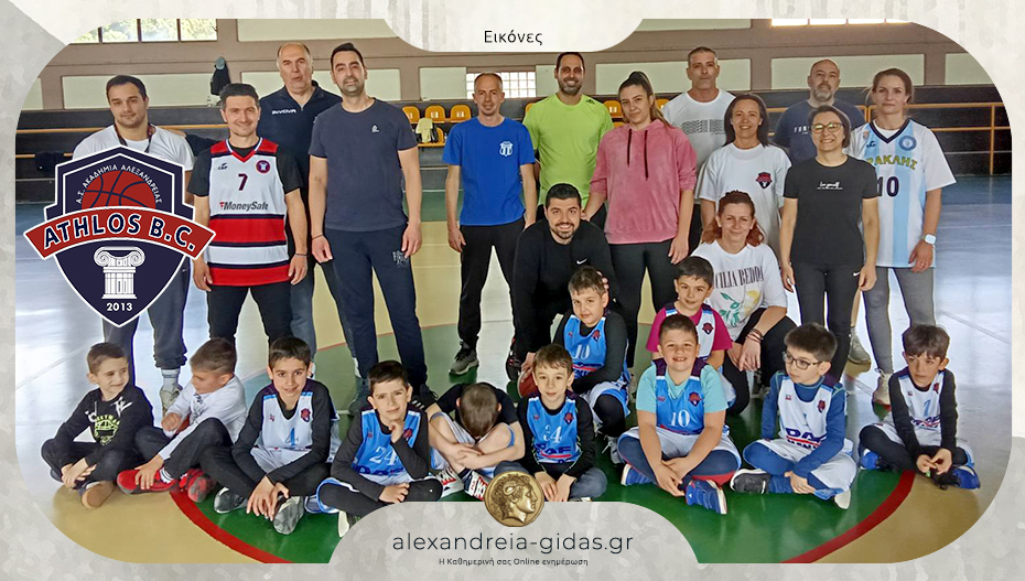 Ημέρας οικογένειας στον ΑΘΛΟ Αλεξάνδρειας – γονείς έπαιξαν μπάσκετ με τα παιδιά τους!