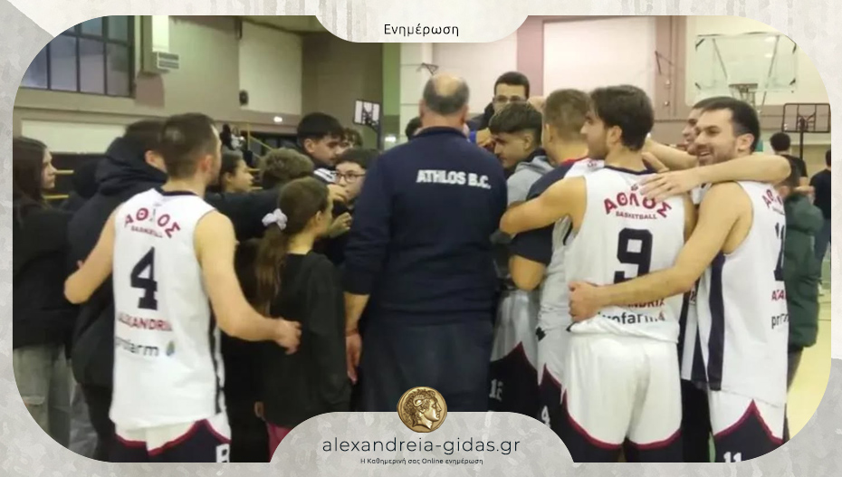 Ο ΑΘΛΟΣ Αλεξάνδρειας στα Playoffs για την κατάκτηση του πρωταθλήματος Α’ΕΚΑΣΚΕΜ και την άνοδο στην Γ’ Εθνική!
