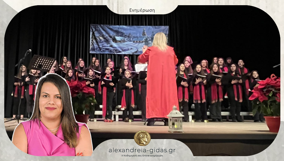 Η Ελένη Λαφαζάνη για τις χορωδίες: “Από σήμερα ο δήμος μας ξανατραγουδά”!
