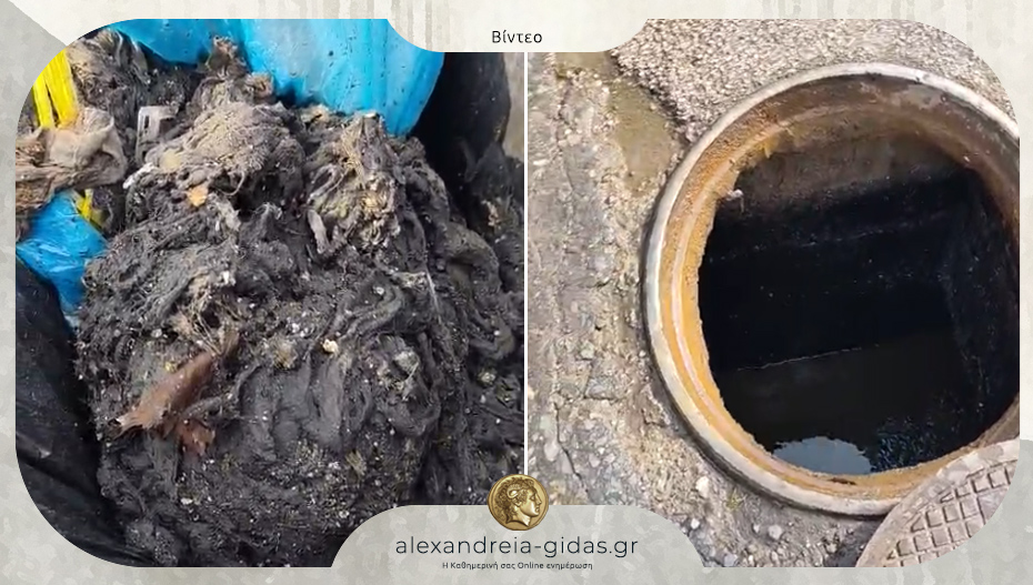 Μισό κάδο απορριμμάτων με μωρομάντηλα έβγαλε από φρεάτιο της Βετσοπούλου η ΔΕΥΑ Αλεξάνδρειας