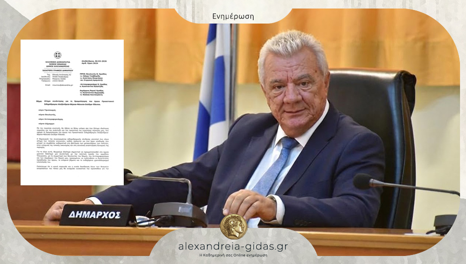 Πρωτοβουλία Γκυρίνη για συνάντηση σχετικά με τον Προαστιακό Σιδηρόδρομο Αλεξάνδρεια – Βέροια – Νάουσα – Σκύδρα – Έδεσσα