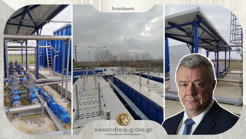 Ολοκληρώθηκε το Έργο Αποχέτευσης και Βιολογικού Καθαρισμού της Μελίκης – κάλεσμα για άμεση σύνδεση