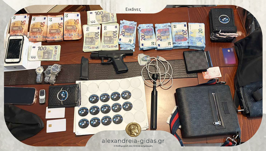 Συνέλαβαν ανήλικο στην Κατερίνη για παραχάραξη νομισμάτων και διακίνηση καρτών ΑΤΜ – κλώνων