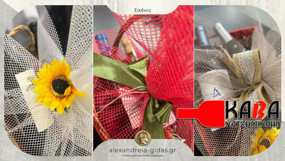 Κάβα “ΧΑΤΖΗΜΙΧΑΗΛ”: Έτοιμα τα καλάθια δώρων για το Πάσχα με κρασιά και ποτά!