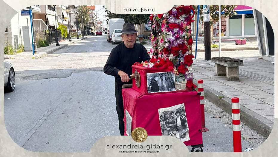 Λατέρνα στους δρόμους της Αλεξάνδρειας!