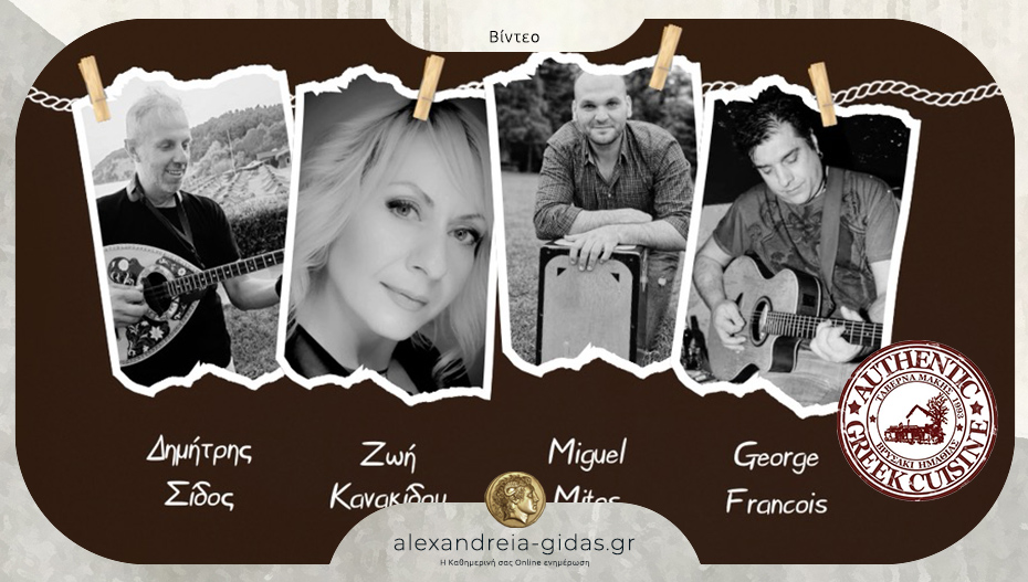 Τους αγαπάτε και έρχονται ξανά στην ταβέρνα ΜΑΚΗΣ στο Βρυσάκι – οι SolMates το Σάββατο live!