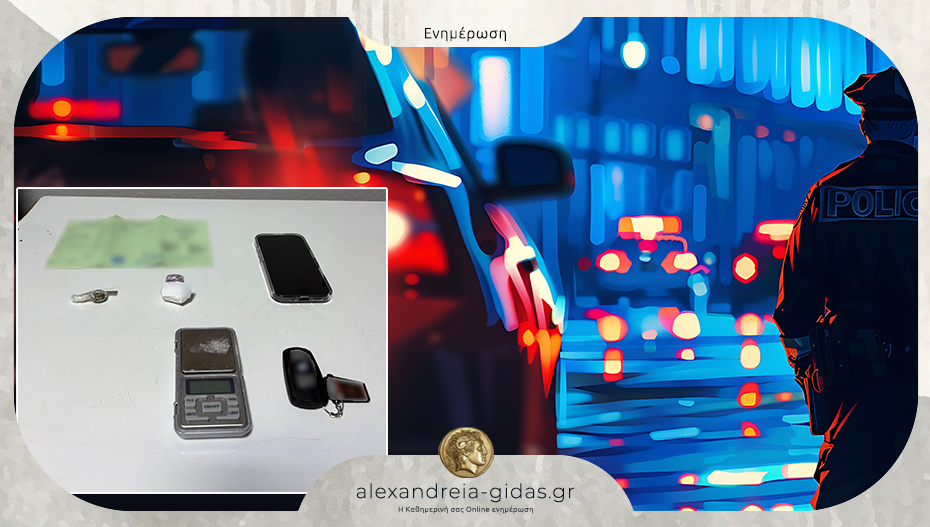 Σύλληψη για διακίνηση ναρκωτικών στην Πέλλα