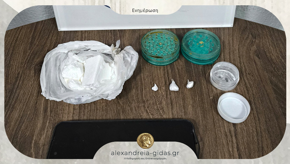 Συνέλαβαν γυναίκα για διακίνηση ναρκωτικών στη Βέροια