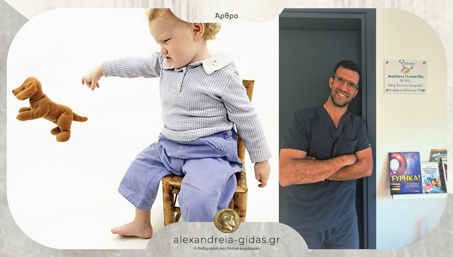 Η ανάπτυξη των παιδιών: Πότε είναι φυσιολογική και πότε χρειάζεται αξιολόγηση από ειδικό;