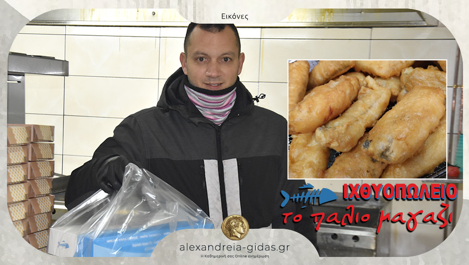 Τρίτη με τον αγαπημένο μπακαλιάρο σκορδαλιά στο “Παλιό Μαγαζί” στην Αλεξάνδρεια!