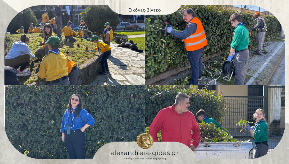 Περιποιήθηκαν σημεία της πόλης οι Πρόσκοποι Αλεξάνδρειας!