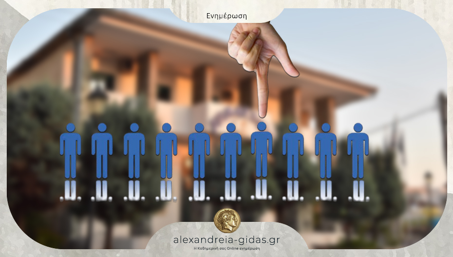 Πρόσληψη έκτακτου προσωπικού των ειδικοτήτων Ηλεκτρολόγου και Μηχανολόγου Μηχανικού ΠΕ/ΤΕ