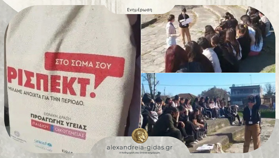 Ενημέρωση στο πλαίσιο της «Εθνικής Δράσης για την Προαγωγή Υγείας Οικογένειας και Παιδιού» στην Αλεξάνδρεια